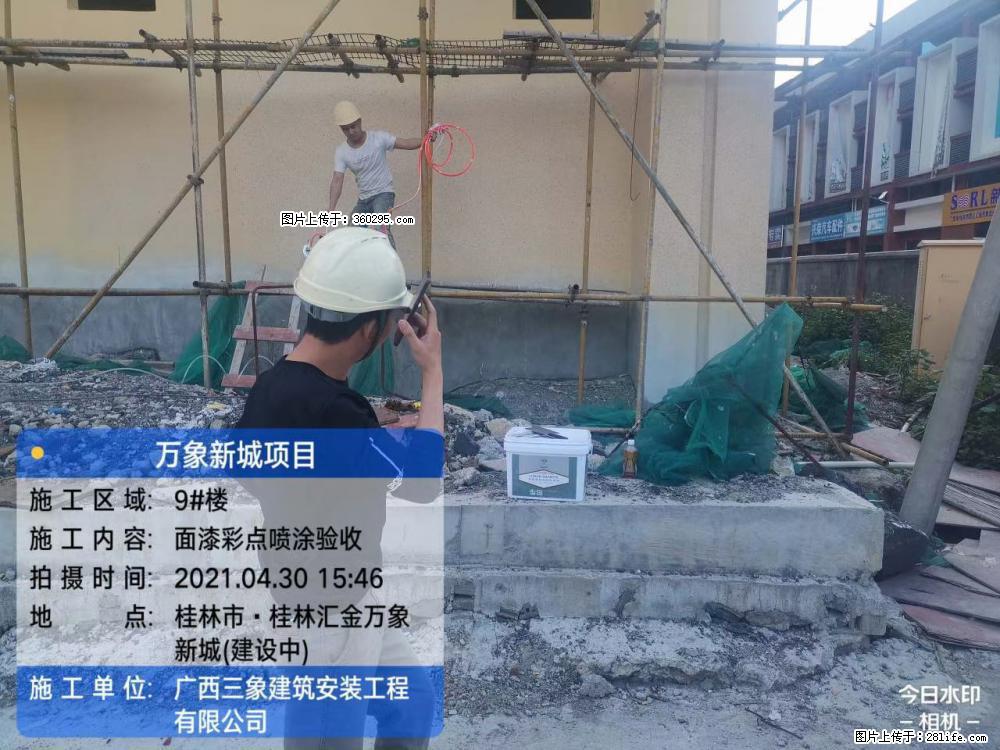 灵川法院项目：8楼天面构件安装(17) - 大庆三象EPS建材 dq.sx311.cc