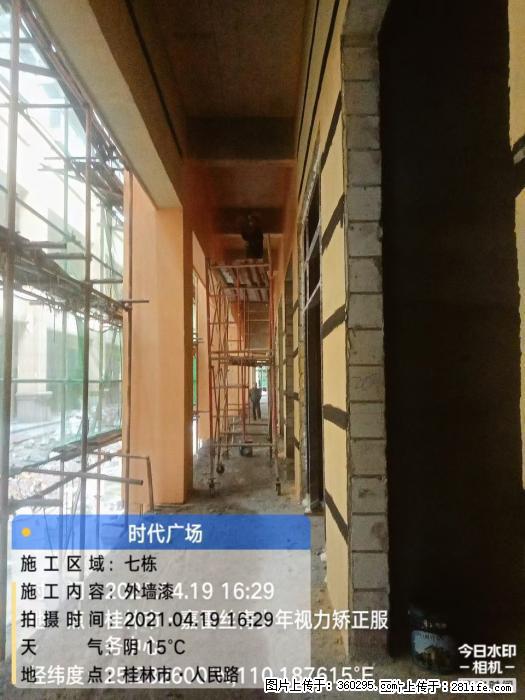 广西桂林市时代广场项目：外墙漆(22) - 大庆三象EPS建材 dq.sx311.cc